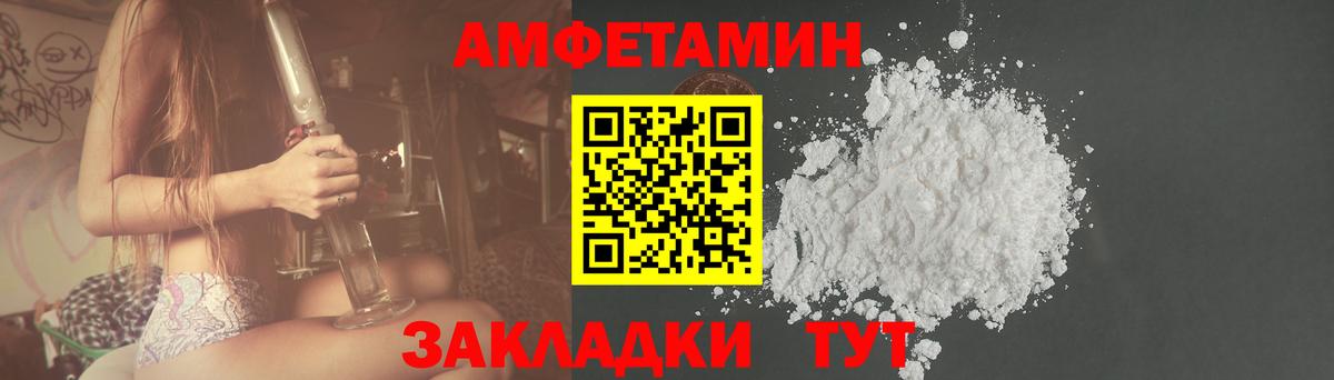 АМФЕТАМИН 98% Первоуральск
