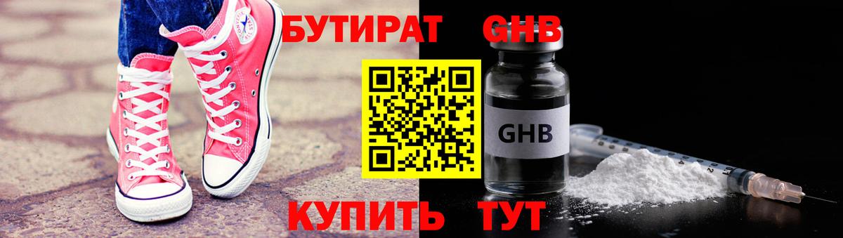 Бутират 99%  Бутират  Первоуральск  Вход с VPN 