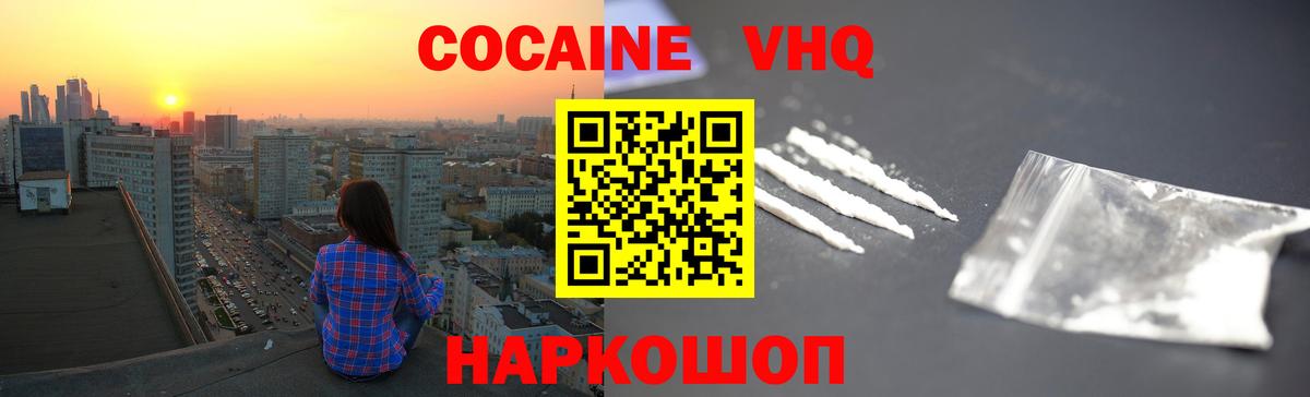 Cocaine Перу Первоуральск