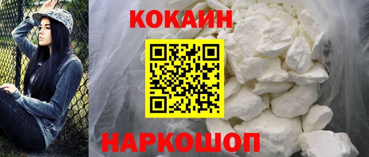 Первоуральск  COCAIN 99%  Вход с VPN  COCAIN Боливия 