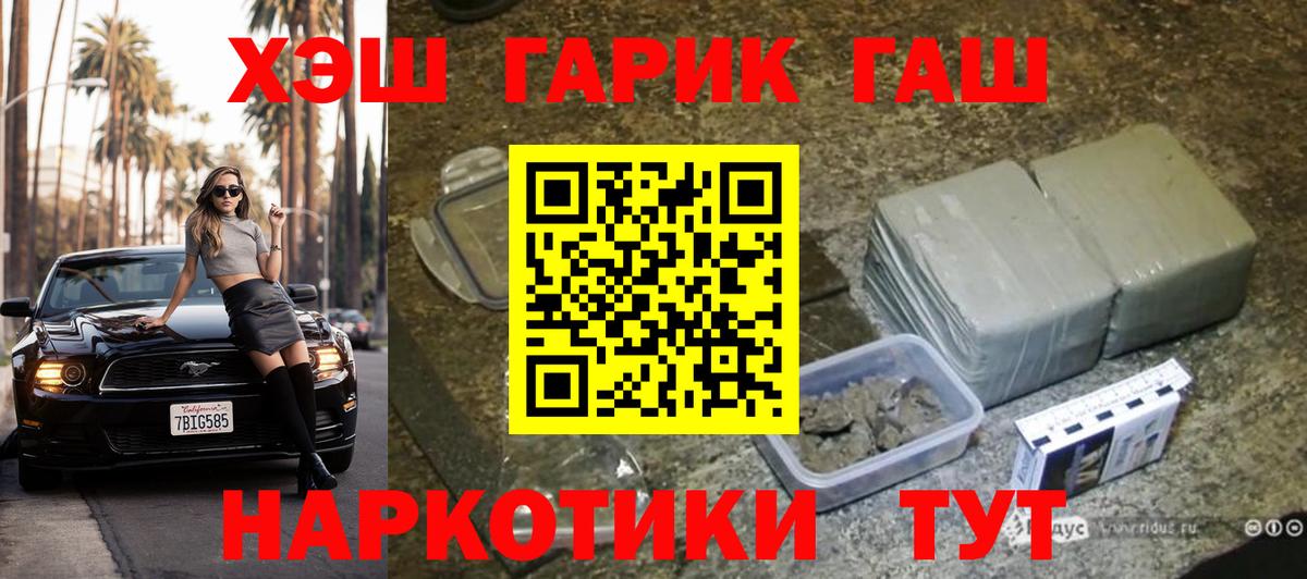 ГАШИШ убойный Первоуральск
