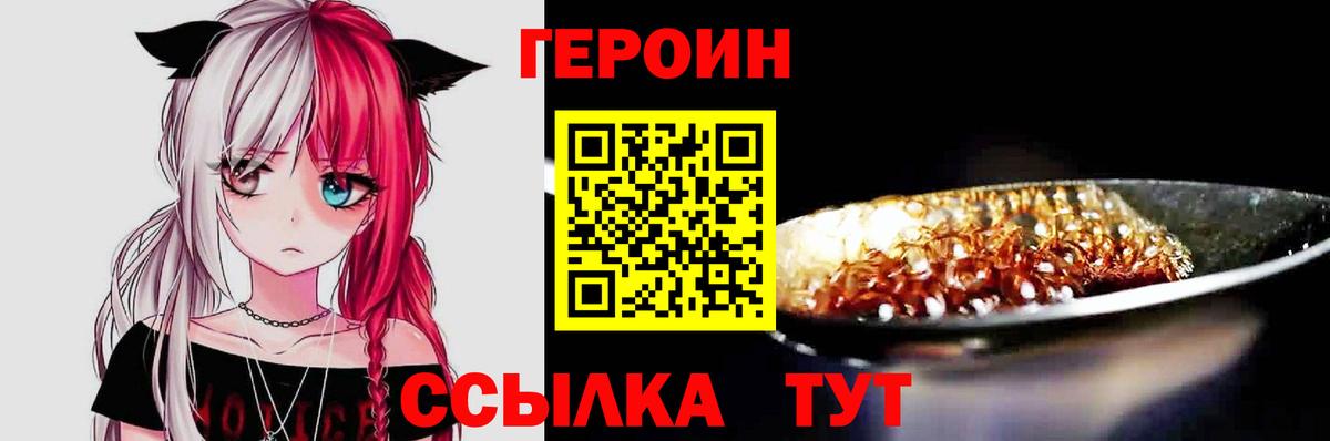 Первоуральск  Героин гречка  Вход с VPN 