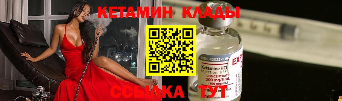 Первоуральск  Кетамин ketamine  Кетамин ketamine  Вход с VPN 