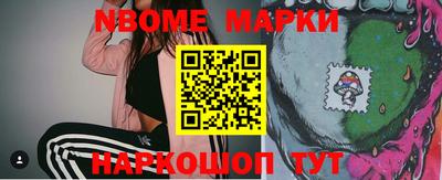 марки nbome Новозыбков