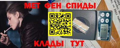 меф Новокубанск