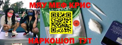 меф Новокубанск