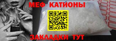 меф Новокубанск