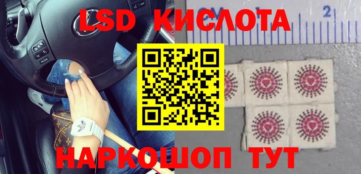 ссылка на мегу ТОР  Лсд 25 экстази ecstasy  Первоуральск  Вход с VPN  ЛСД экстази кислота 