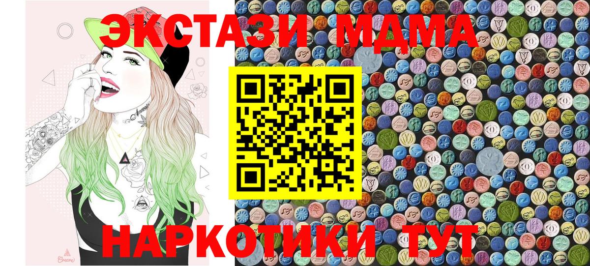 МДМА кристаллы Первоуральск