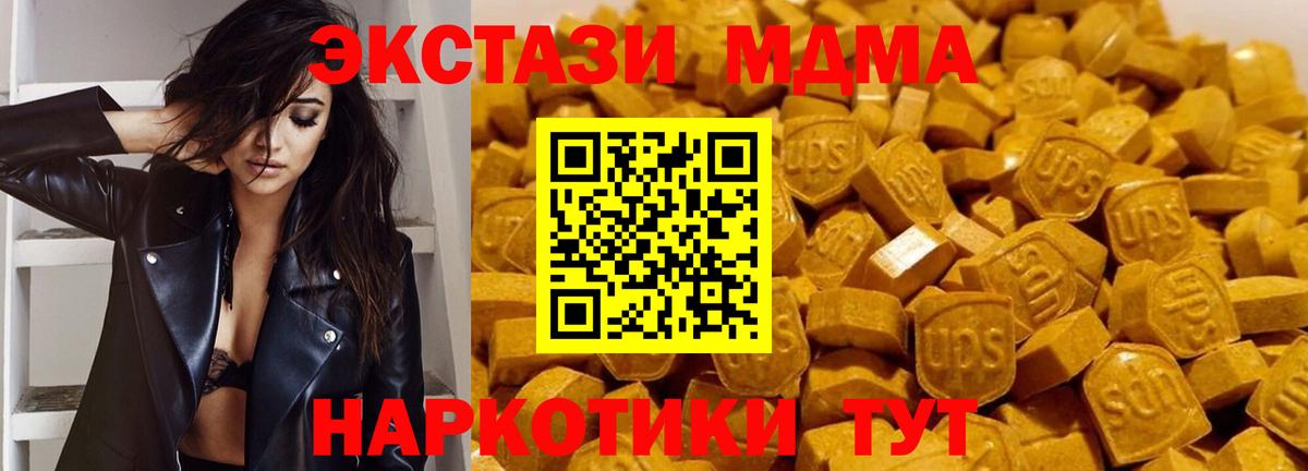 MDMA Molly  MDMA VHQ  МДМА  Вход с VPN  Первоуральск 