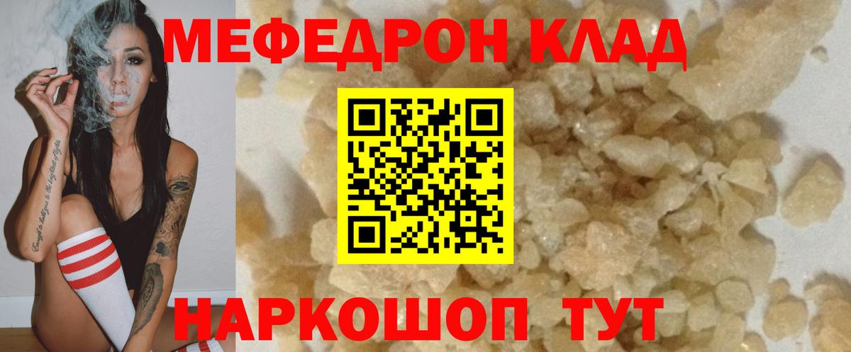 Меф мяу мяу мука Первоуральск