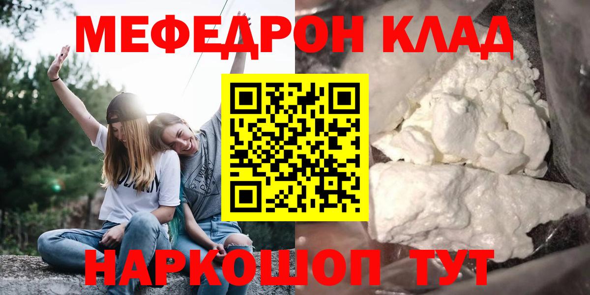 МЯУ-МЯУ 4 MMC  Меф 4 MMC  Первоуральск  МЕФ  Вход с VPN 