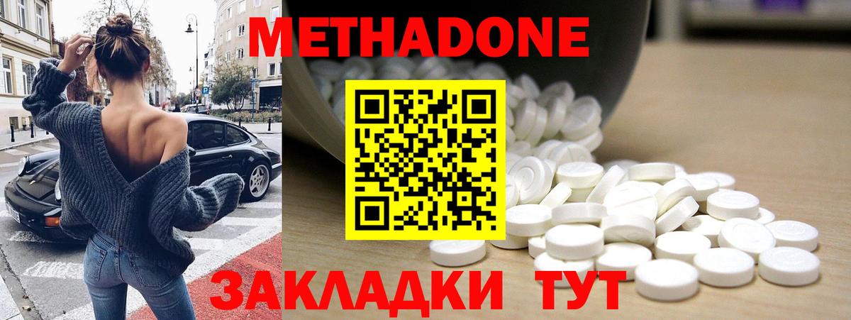 Метадон VHQ  Вход с VPN  Первоуральск  МЕТАДОН VHQ 