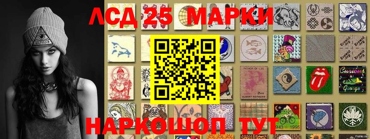 Первоуральск  Марки 25I-NBOMe 1,5мг  Вход с VPN  Марки 25I-NBOMe 1,5мг 