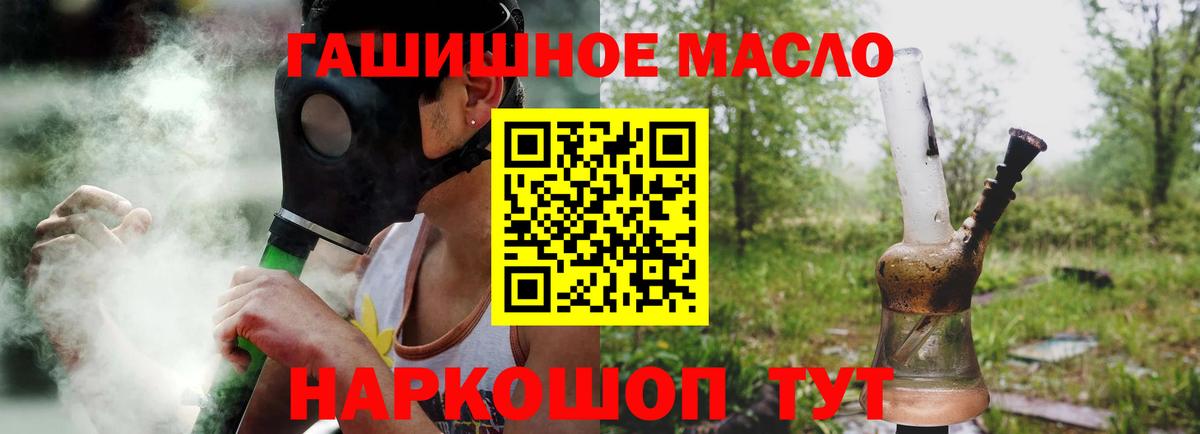 Дистиллят ТГК THC oil  Вход с VPN  Первоуральск 